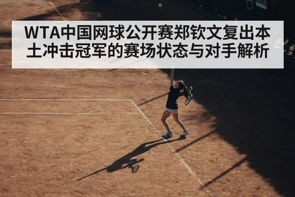 female tennis player serving